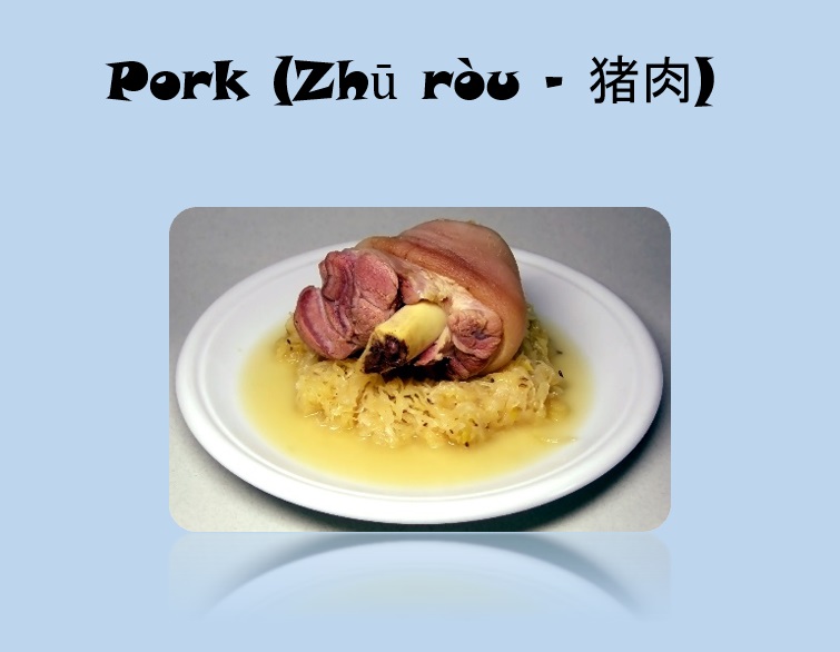 Pork (Zhū ròu - 猪肉)